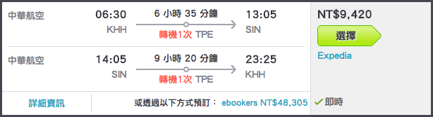 scoot 酷航限時4天特價機票！高雄－新加坡688起｜臺北－新加坡1188起（未稅）