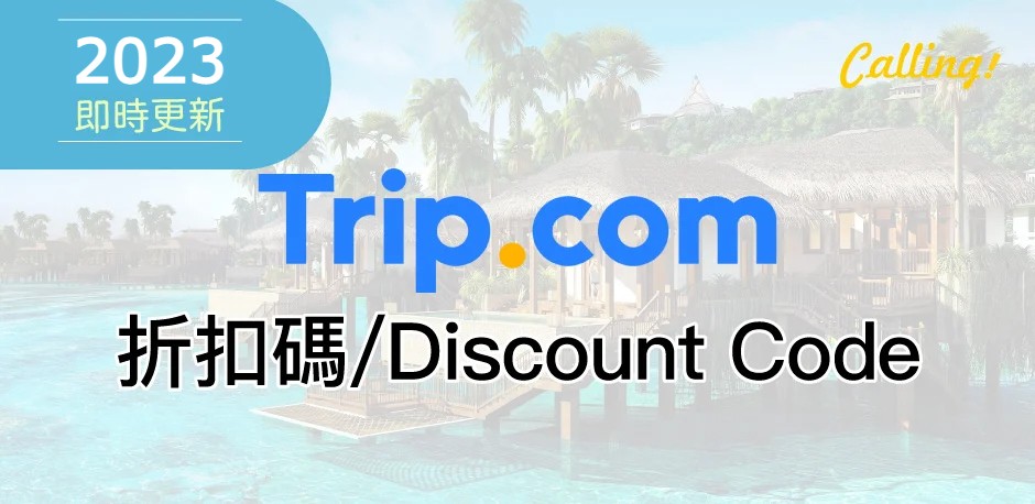 trip.com ph promo code