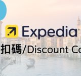 Expedia Code 2025