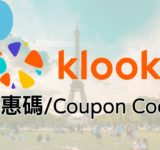 klook coupon code